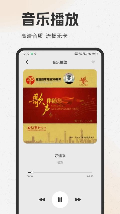 酷歌(2)