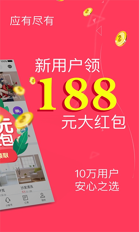 助家生活(1)