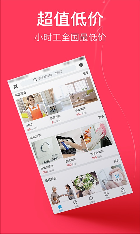 助家生活(3)