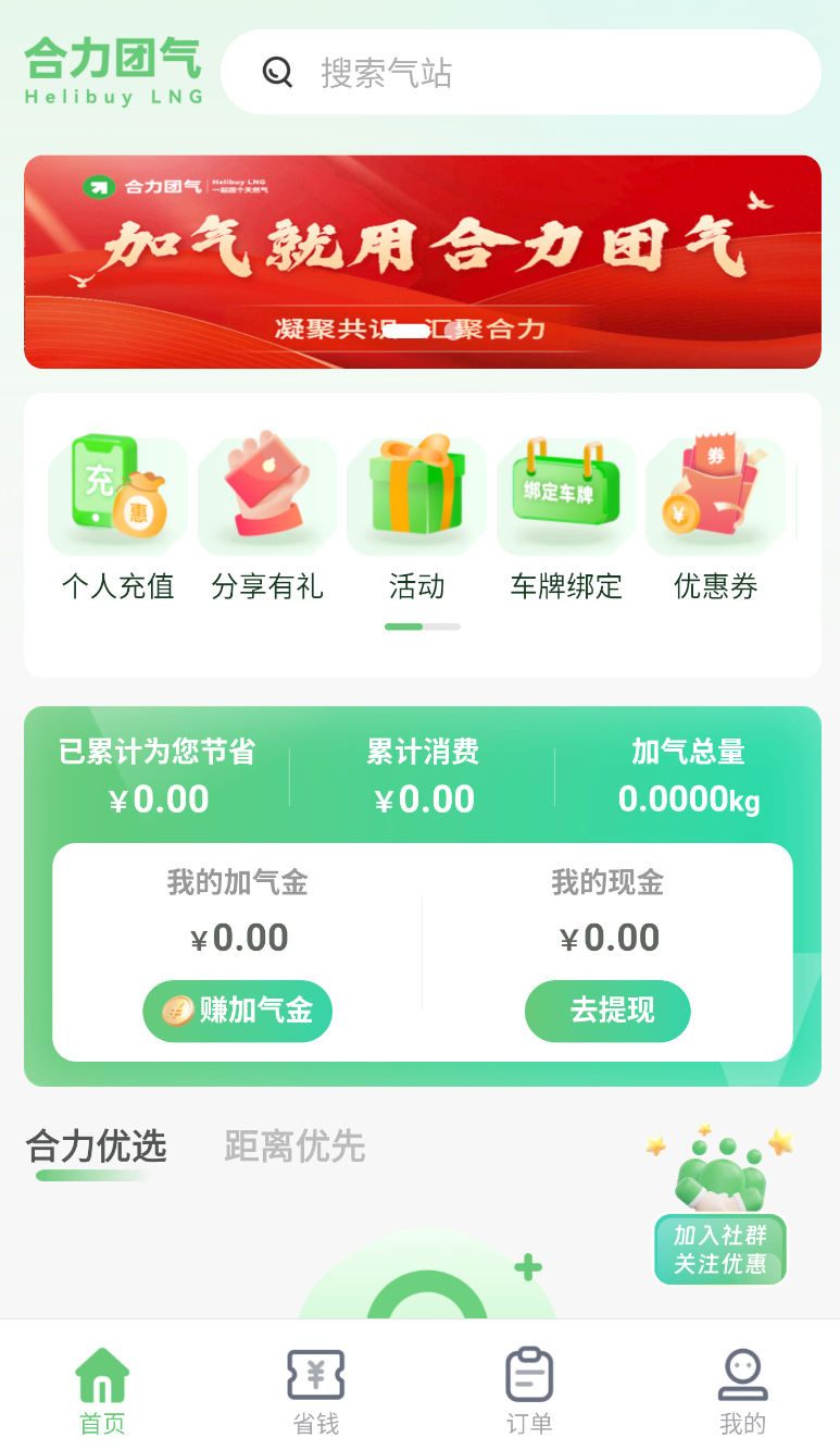 合力团气(2)
