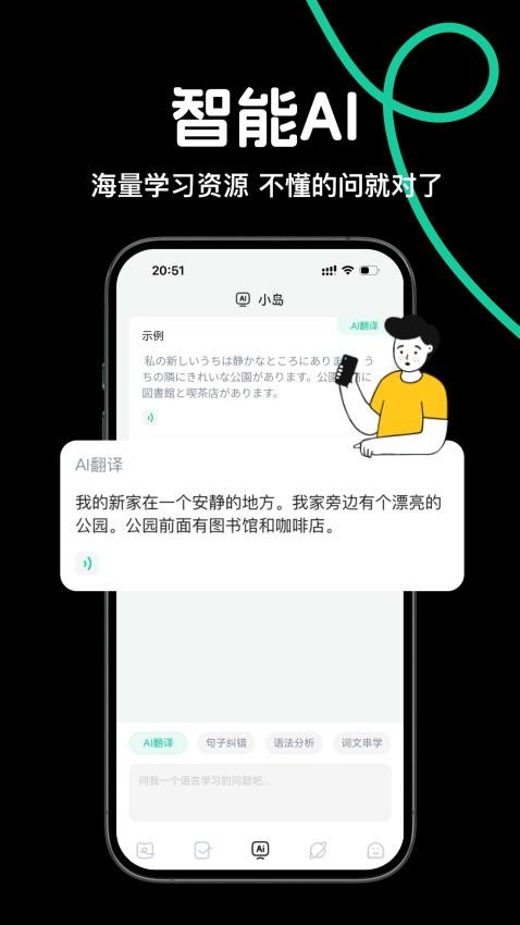 日语岛背单词(3)