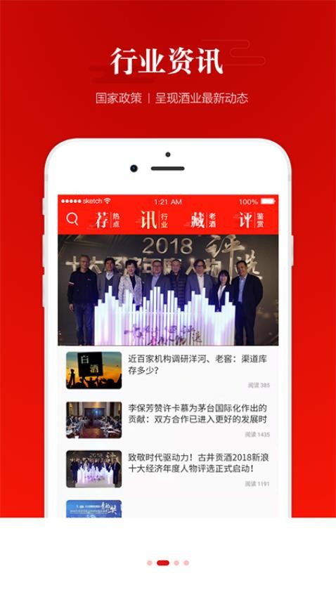 人民酒业(2)