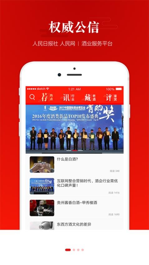 人民酒业(3)