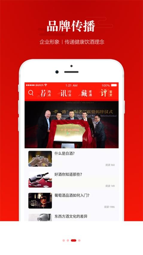 人民酒业(1)