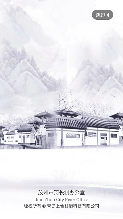 碧水胶州(2)