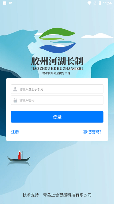 碧水胶州(3)