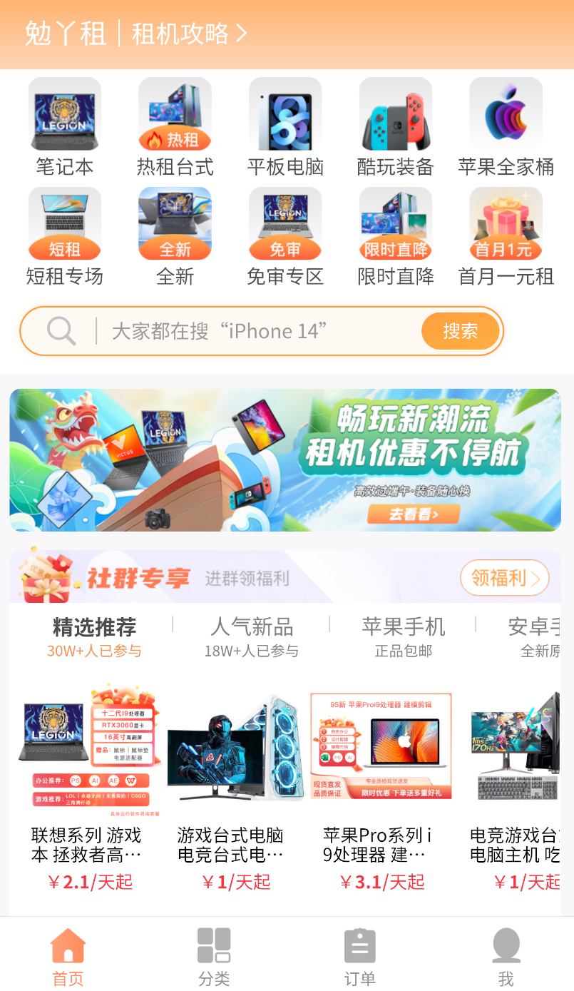 勉丫租(2)