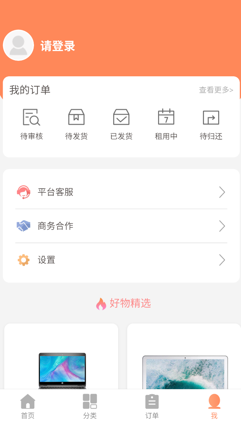 勉丫租(3)