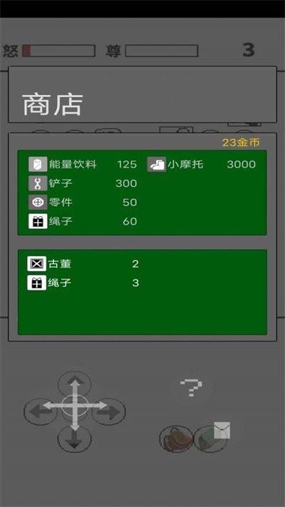 善恶抉择(2)