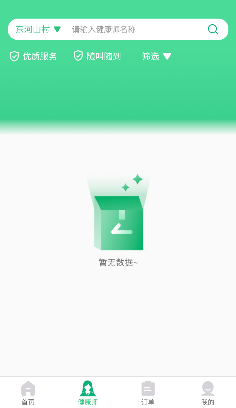 妙手客(1)