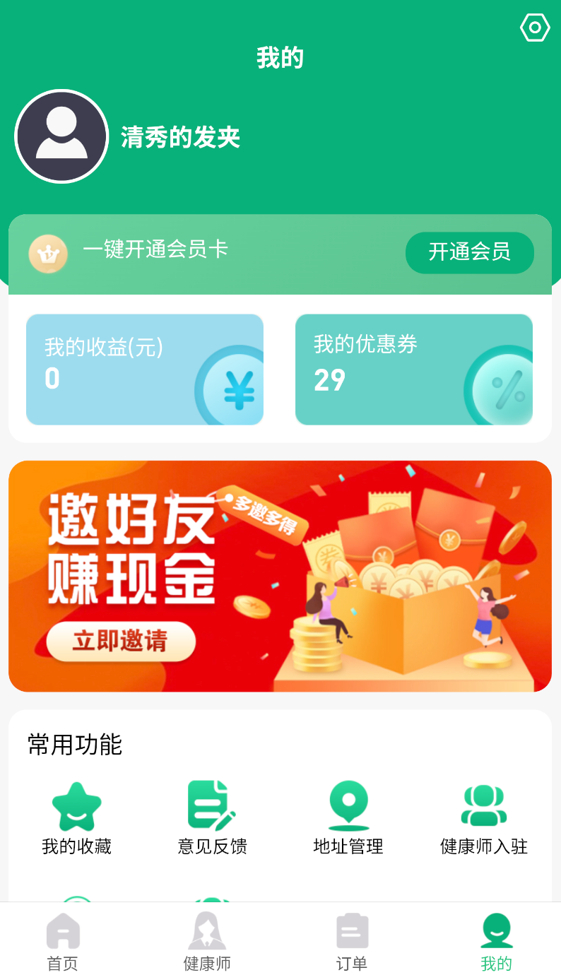 妙手客(2)