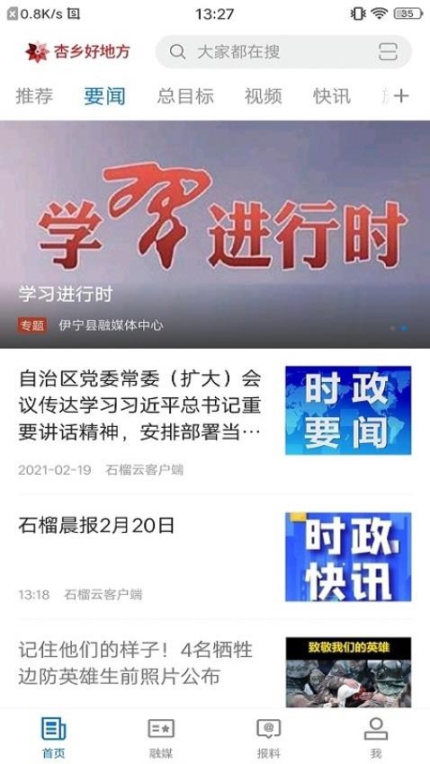 杏乡好地方(1)