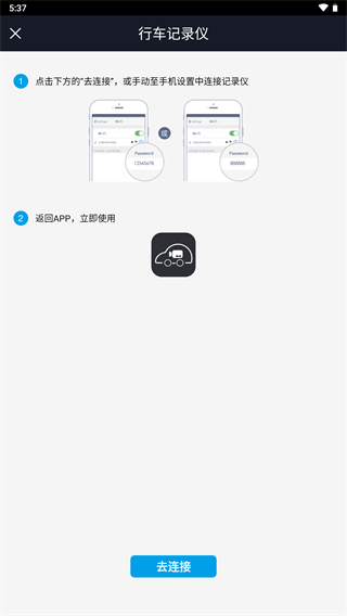 别克行车记录仪(3)