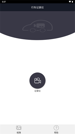 别克行车记录仪(2)