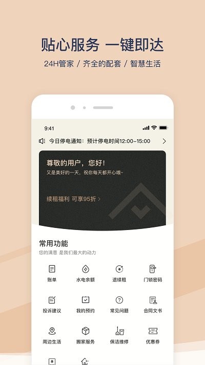 方隅公寓出租(1)