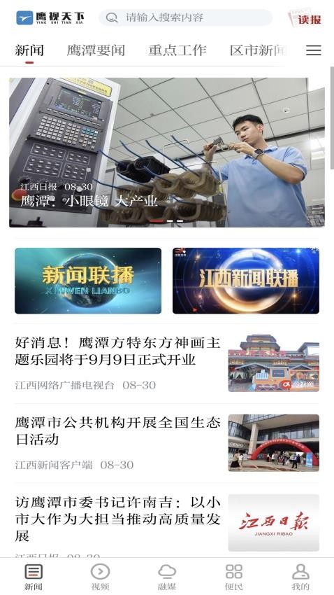 鹰视天下(2)