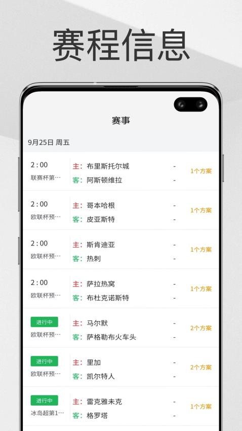 帮你找球料(3)