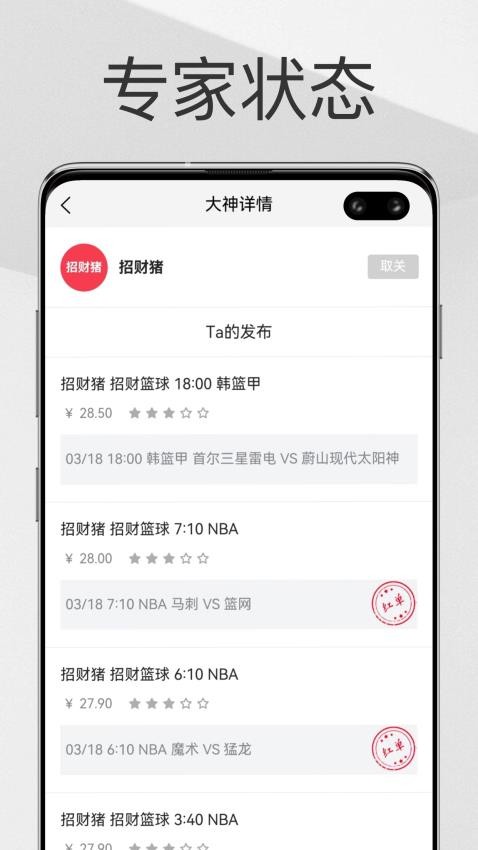帮你找球料(1)