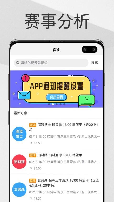 帮你找球料(2)