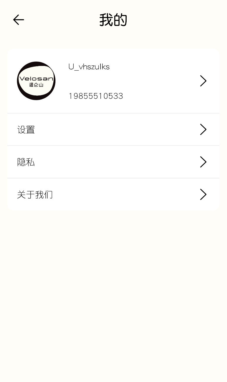 温仑山厨房(2)