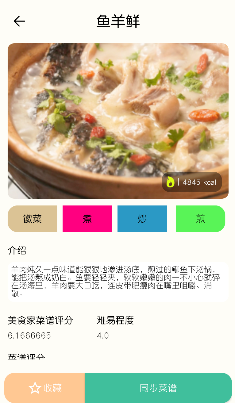 温仑山厨房(3)