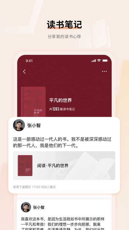 上进青年(2)