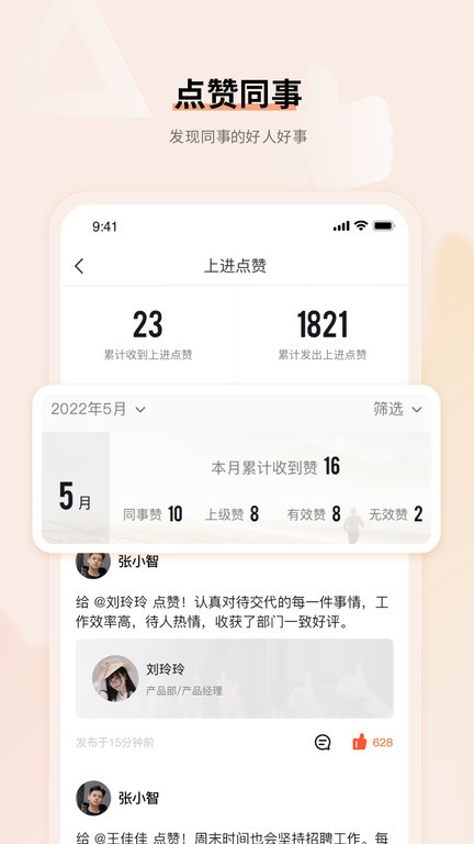 上进青年(1)