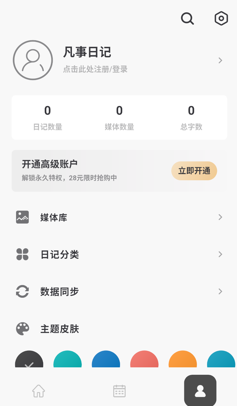 凡事日记(3)