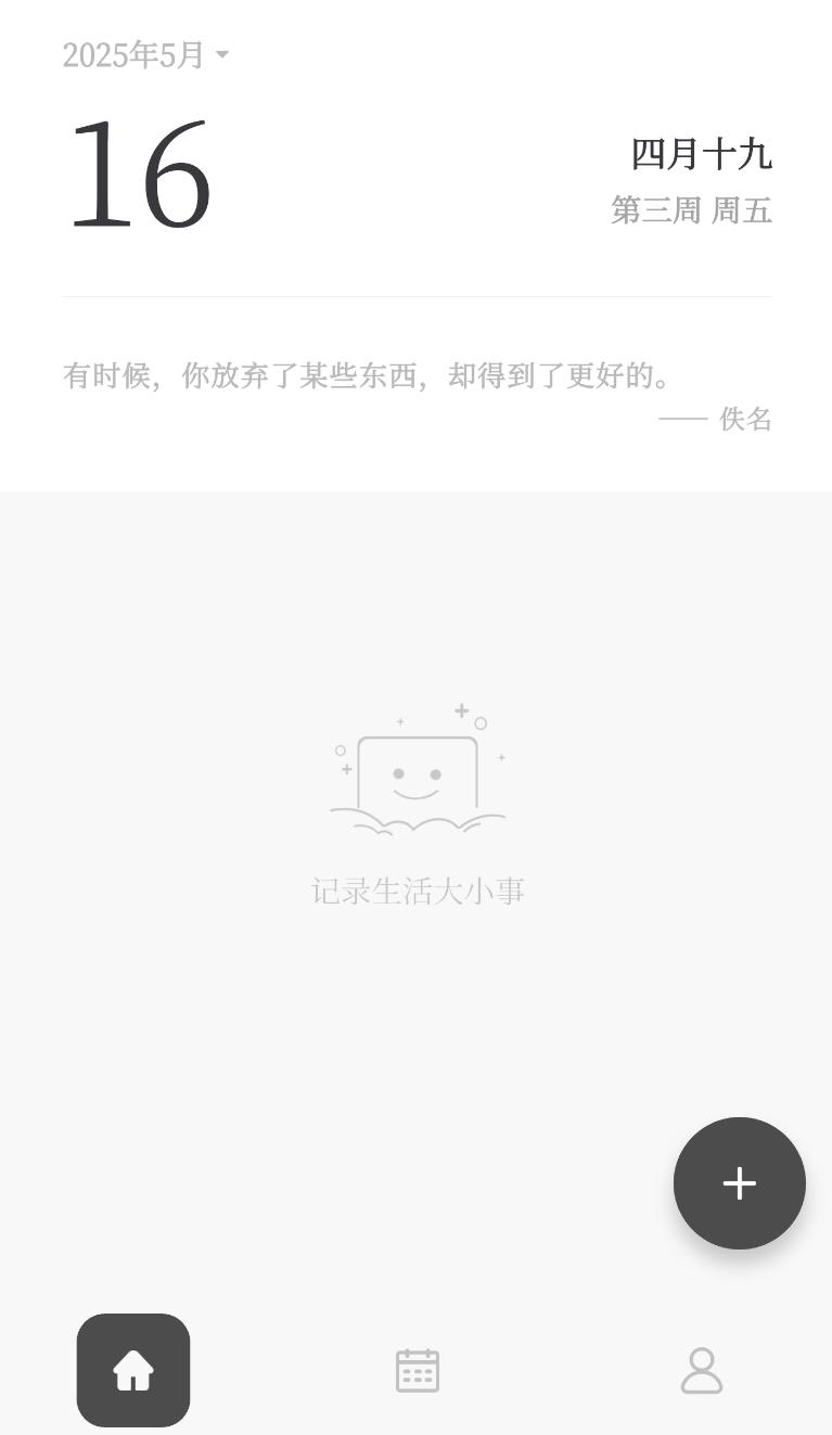 凡事日记(1)