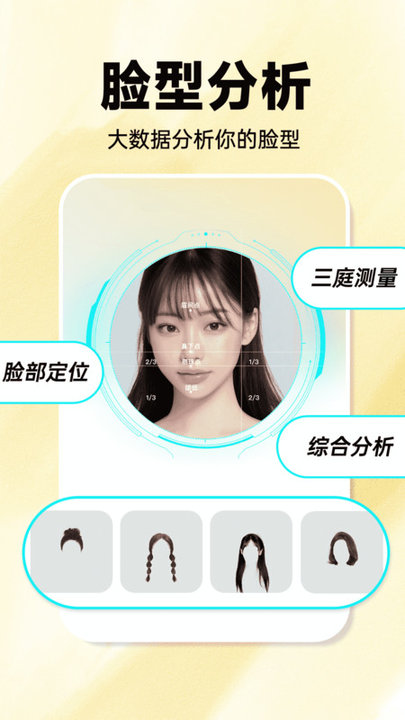 发型百变相机(3)