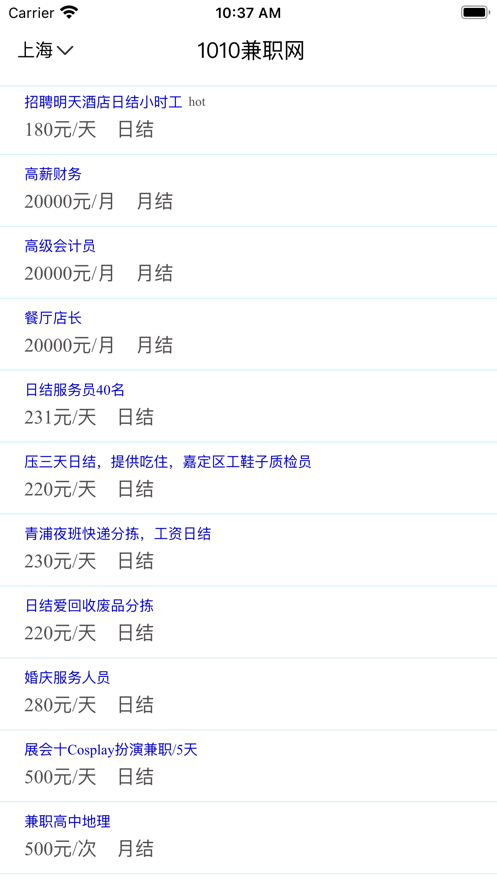 1010兼职网(3)