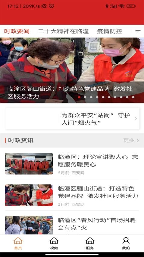 临潼融媒(3)