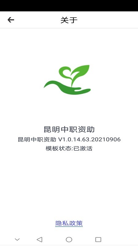昆明中职资助(1)