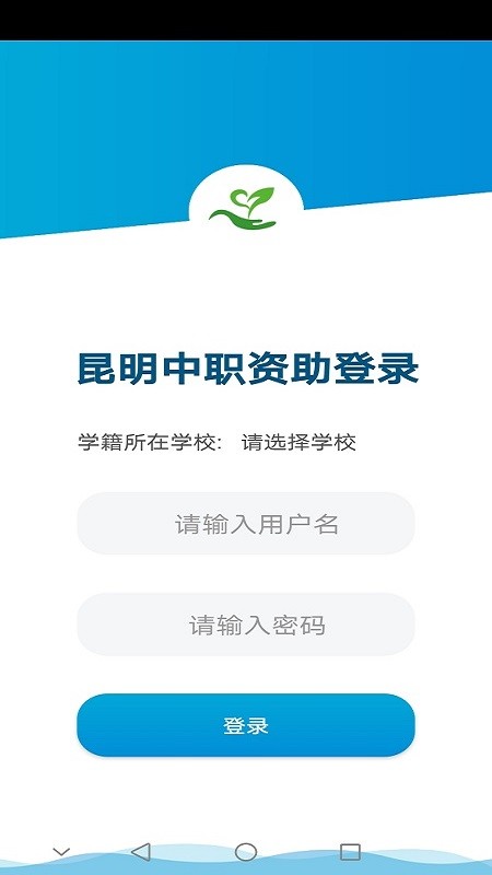 昆明中职资助(2)
