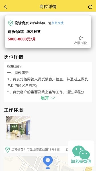 我的打工网(2)