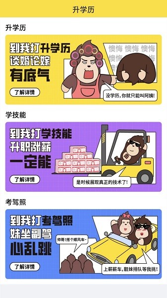 我的打工网(3)