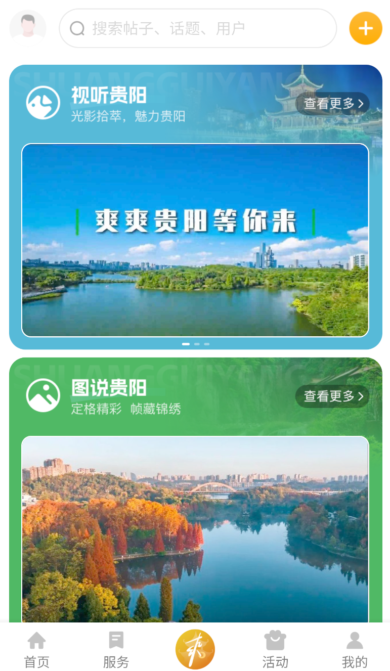 爽贵阳(3)