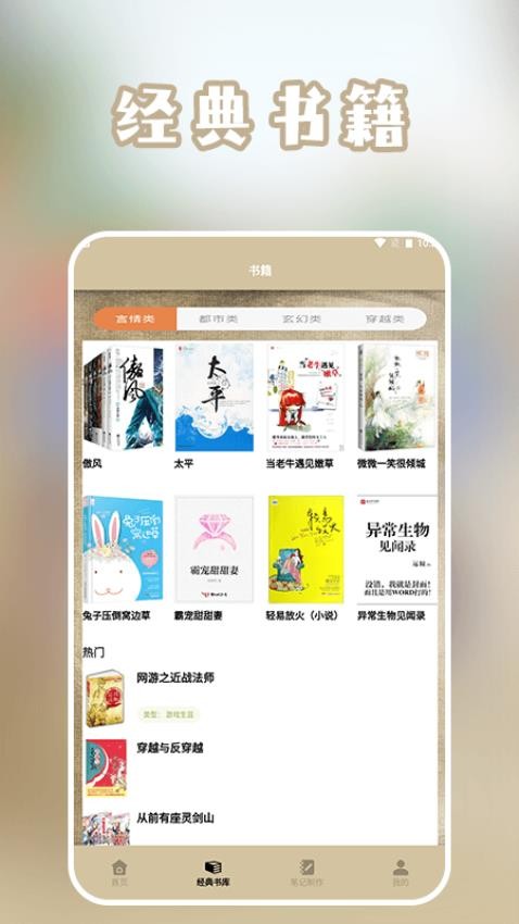 微耽小说阅读器(2)