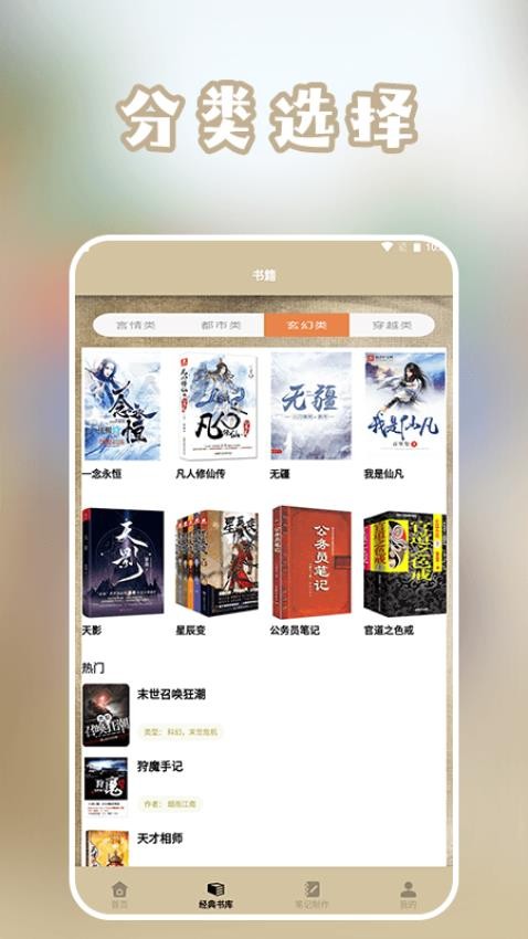 微耽小说阅读器(1)
