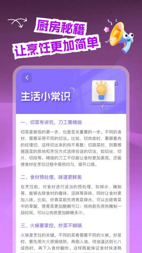 多多菜谱(1)