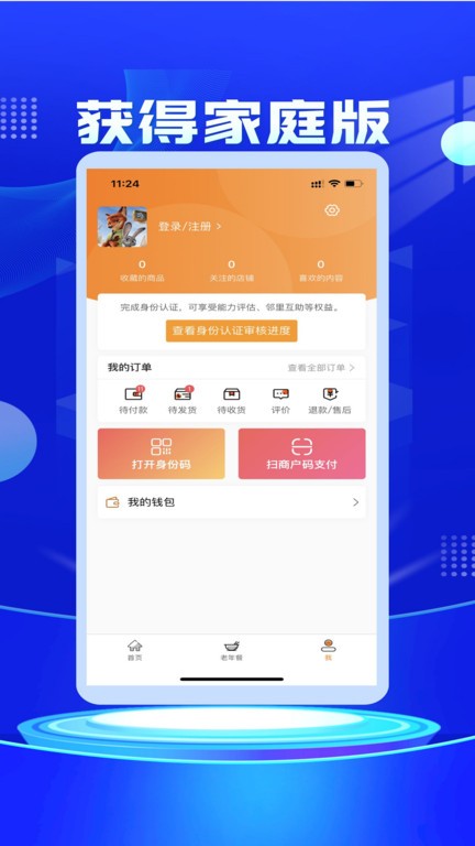 获得(3)