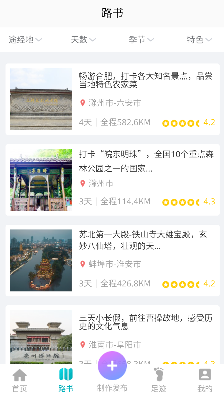 趣自驾(1)