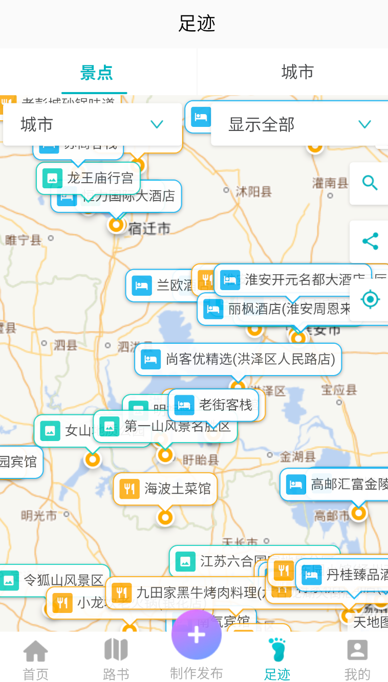 趣自驾(3)
