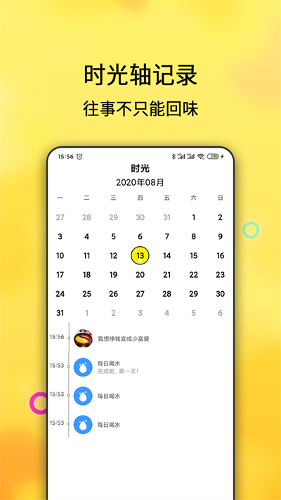 打卡目标(1)