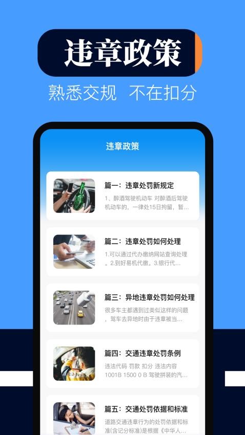 学法减分刷题宝典(2)