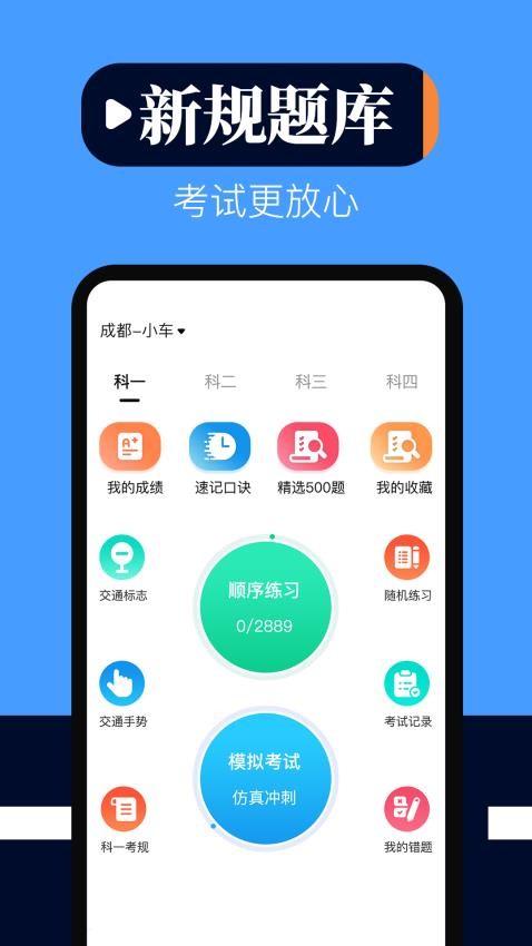 学法减分刷题宝典(1)