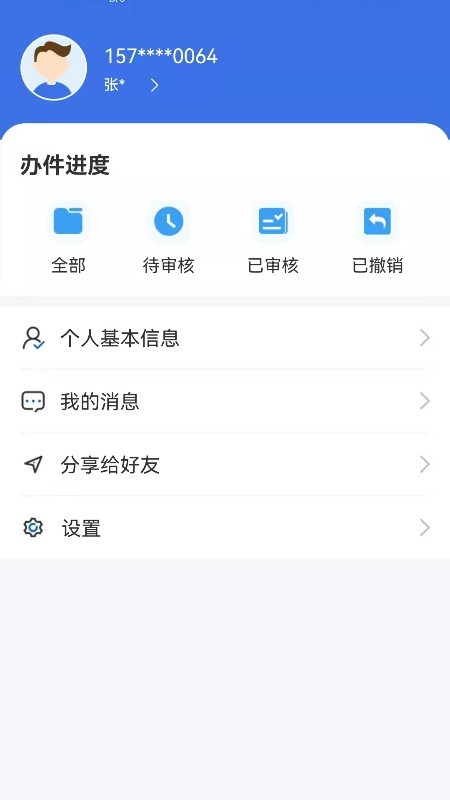 内蒙古医保服务(1)
