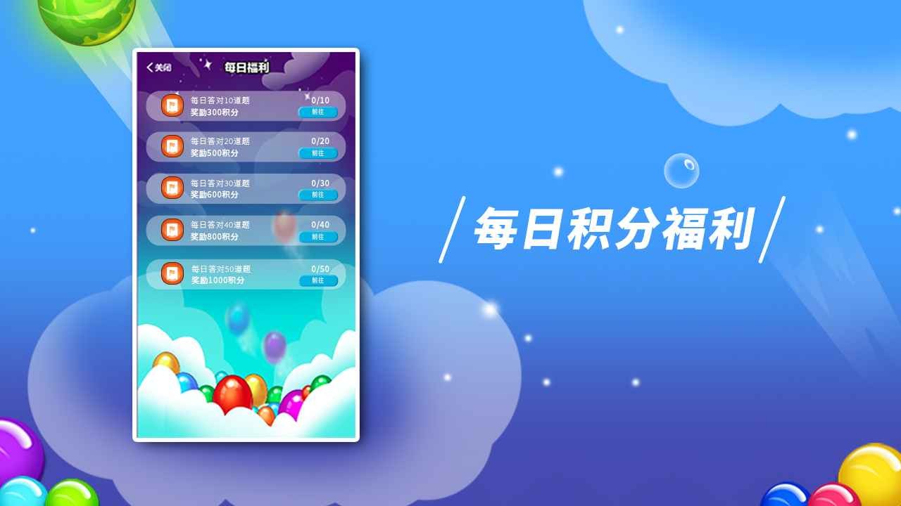 逗逗泡泡龙(2)