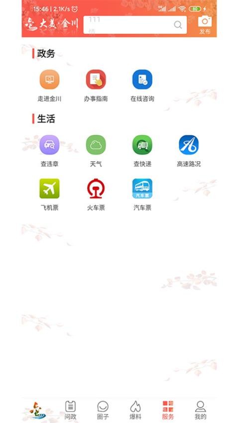 大美金川(2)