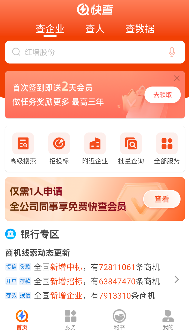 快查(3)